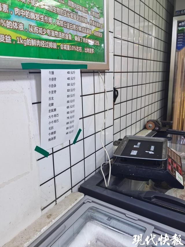 牛肉价格暴跌？商务部启动调查！记者探访：南京鲜切牛肉价格微降(图4)
