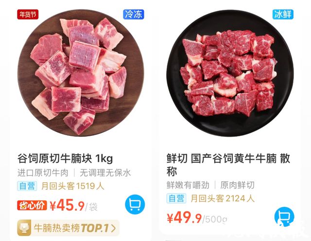 牛肉价格暴跌？商务部启动调查！记者探访：南京鲜切牛肉价格微降(图5)
